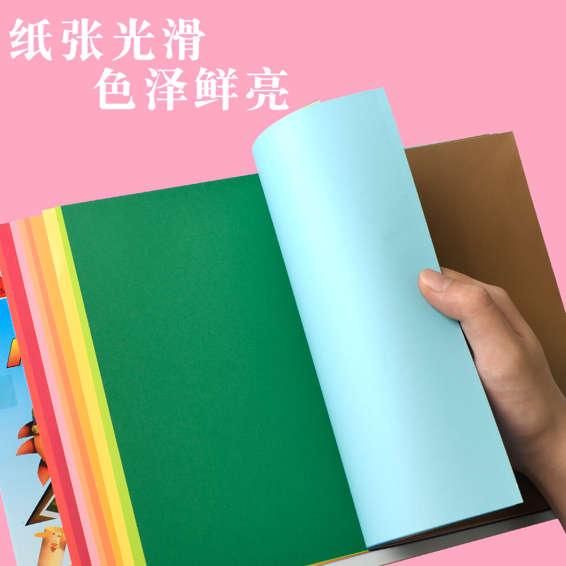 聪明狗手工卡纸儿童18色8K彩色折纸正方形16K8开12硬咭纸软彩纸厚