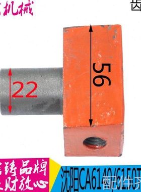机床配件CA6140车床配件 T型螺母 3024 C630 cw6163尾座调节螺母
