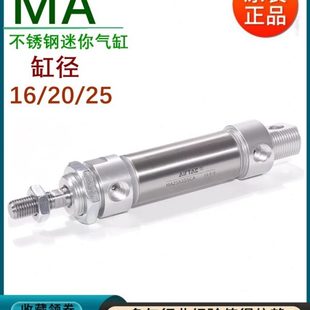 亚德客不锈钢迷你气缸小型气动MA16 25X50X75X100X125X150SCA