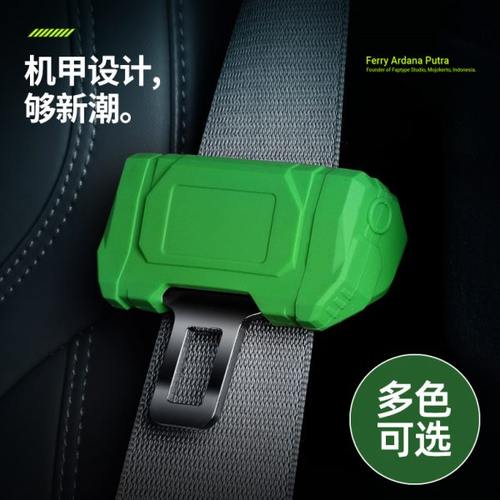 汽车座椅安全带硅胶保护套防刮蹭卡头车内中柱防撞改装饰防尘静音