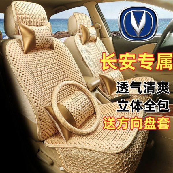长安CS35/CS75逸动CS55汽车坐垫四季座套全包座椅套全包围座垫