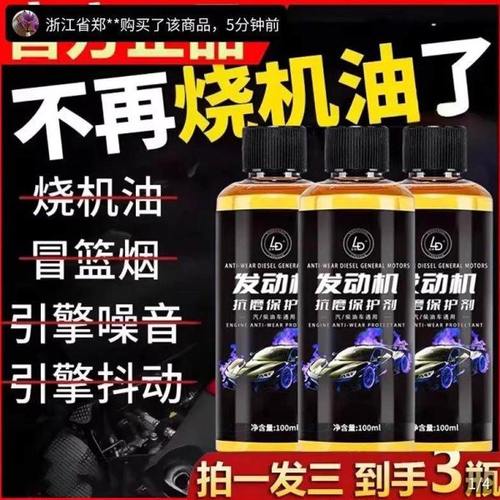 凌顿LD发动机抗磨保护剂尽来归汽车降噪抖动强力治理烧机油添加剂