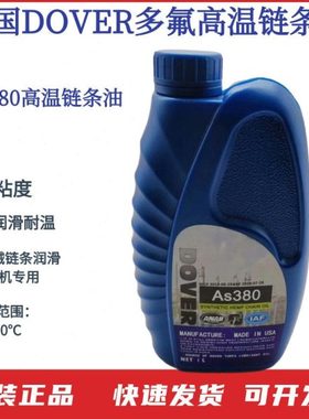 日东炉子温链条油耐300度 原装红色透明温油 AS380 DOVER劲拓