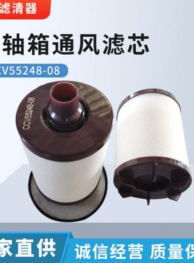 曲轴箱滤芯CCV55248-08工程机械车曲轴箱滤芯油气分离器ccv527410