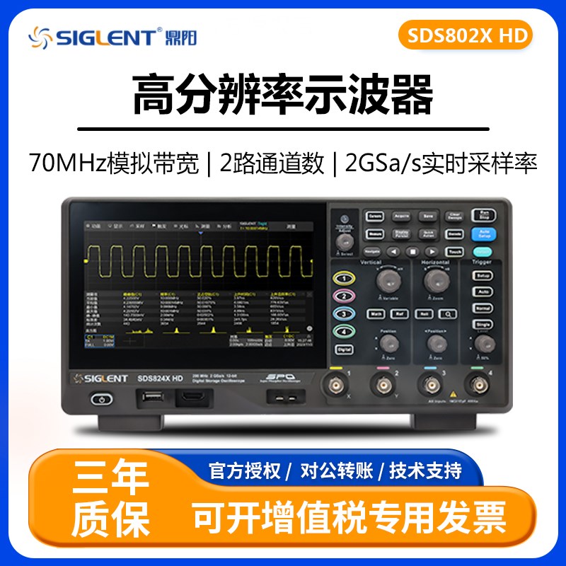 鼎阳高分辨率示波器SDS8m02X HD/804X HD/822XHD7英寸触摸屏12-bi