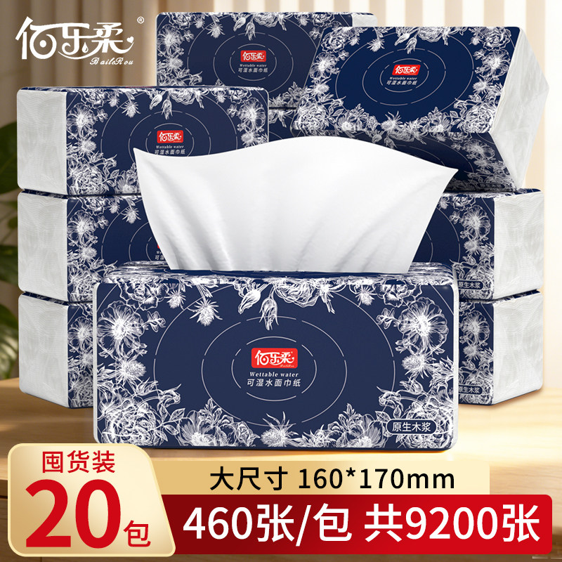 佰乐柔原生木浆抽纸460张整箱图片