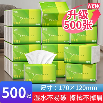 佰乐柔加厚抽纸实惠装