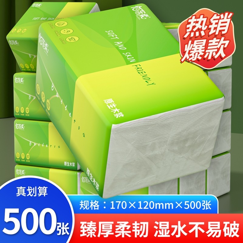 500张大包抽纸家庭装实惠整箱加厚批发手纸厨房卫生纸厕所纸正品,洗护清洁剂/卫生巾/纸/香薰,家用擦手纸,淘宝优惠券,粉丝福利购,淘宝优惠卷