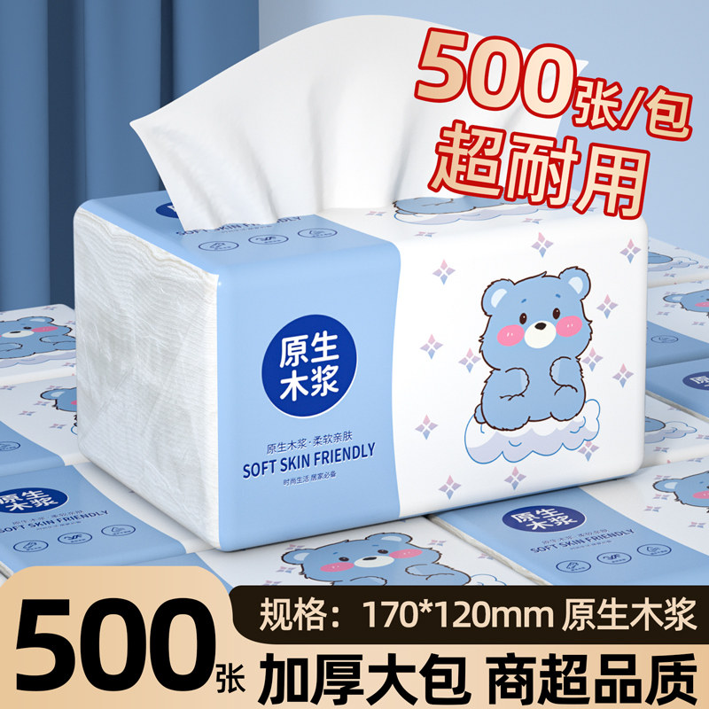 500张大包抽纸整箱家用实惠装图片