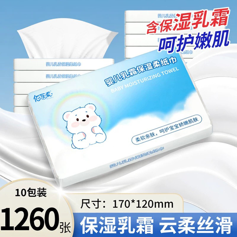 佰乐柔云柔巾婴儿乳霜保湿湿纸巾家庭装出行便携宝宝专用保湿纸巾,洗护清洁剂/卫生巾/纸/香薰,保湿纸巾/乳霜纸/云柔巾,淘宝优惠券,粉丝福利购,淘宝优惠卷