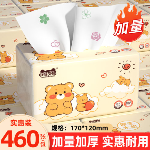 佰乐柔460张抽纸整箱家用实惠装