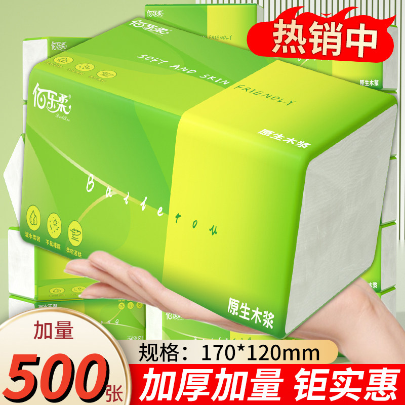 500张家用加厚实惠装抽纸图片