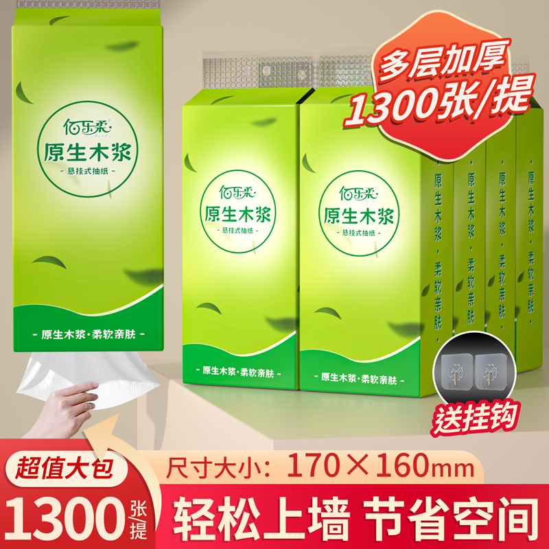 6大提悬挂式抽纸实惠装餐巾纸