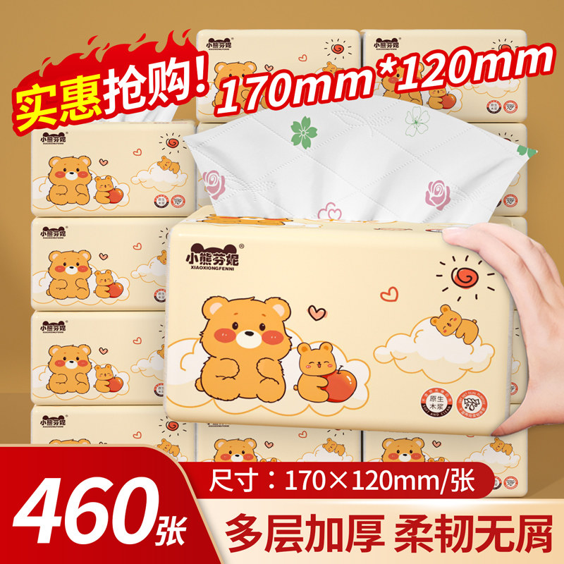 460张加厚小熊印花抽纸
