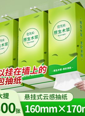 悬挂式抽纸1300张大尺寸加厚家用擦手纸餐巾纸宿舍纸巾实惠装整箱