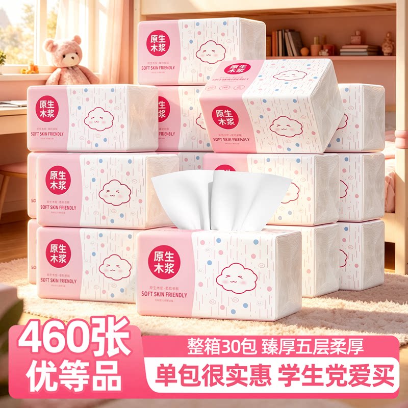 460张家用抽纸整箱批发实惠装图片