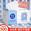 500张大包加厚抽纸家庭实惠装 整箱家用厕纸擦手纸餐巾纸宿舍纸巾