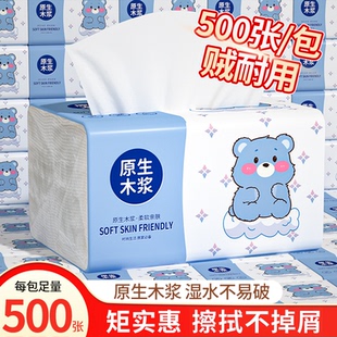 500张大包加厚抽纸家庭实惠装 整箱家用厕纸擦手纸餐巾纸宿舍纸巾