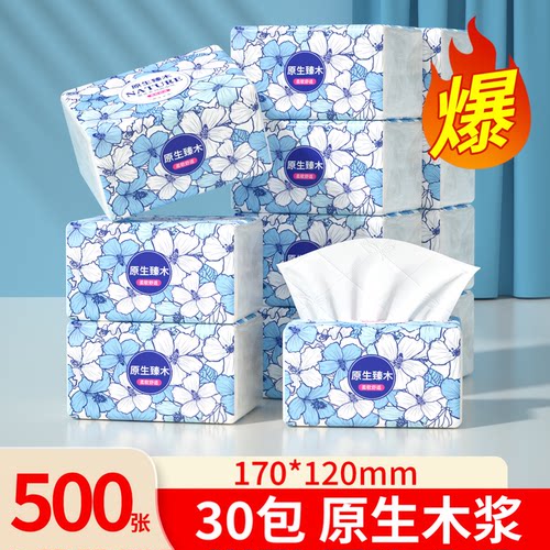 500张大包加厚抽纸实惠
