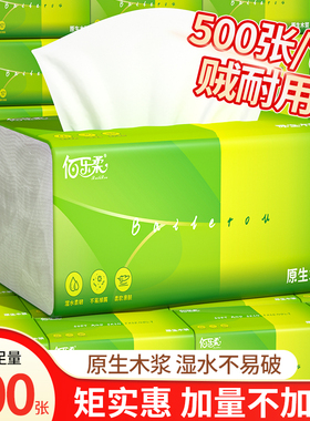 抽纸家庭装实惠整箱500张大包加厚批发手纸厨房卫生纸厕所纸正品