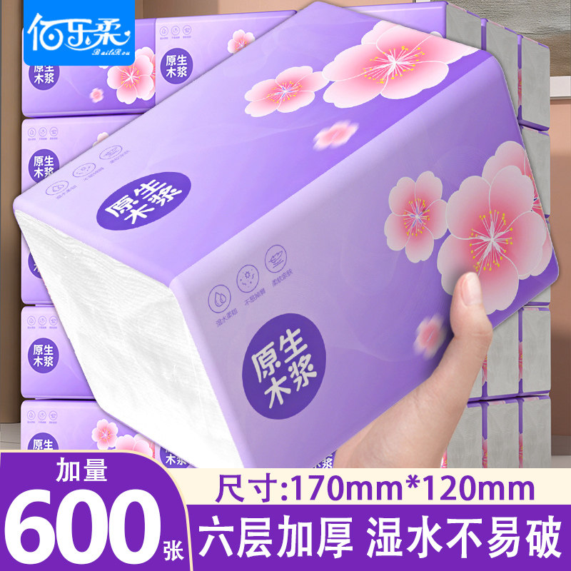 佰乐柔600张大包抽纸家用实惠装餐巾纸整箱批抽取式面巾纸卫生纸