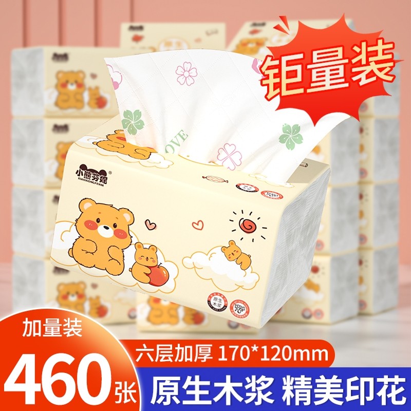 460张加厚抽纸耐用实惠装家庭批发卫生纸擦手纸餐巾纸宿舍纸厕纸,洗护清洁剂/卫生巾/纸/香薰,平板式/抽取式/挂抽式厕纸,淘宝优惠券,粉丝福利购,淘宝优惠卷