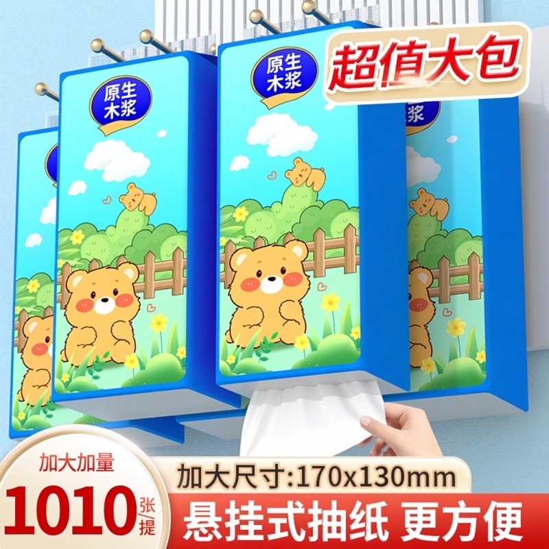 1010张大提悬挂式抽纸餐巾纸家用实惠装整箱批平板卫生擦手厕纸巾,洗护清洁剂/卫生巾/纸/香薰,家用擦手纸,淘宝优惠券,粉丝福利购,淘宝优惠卷