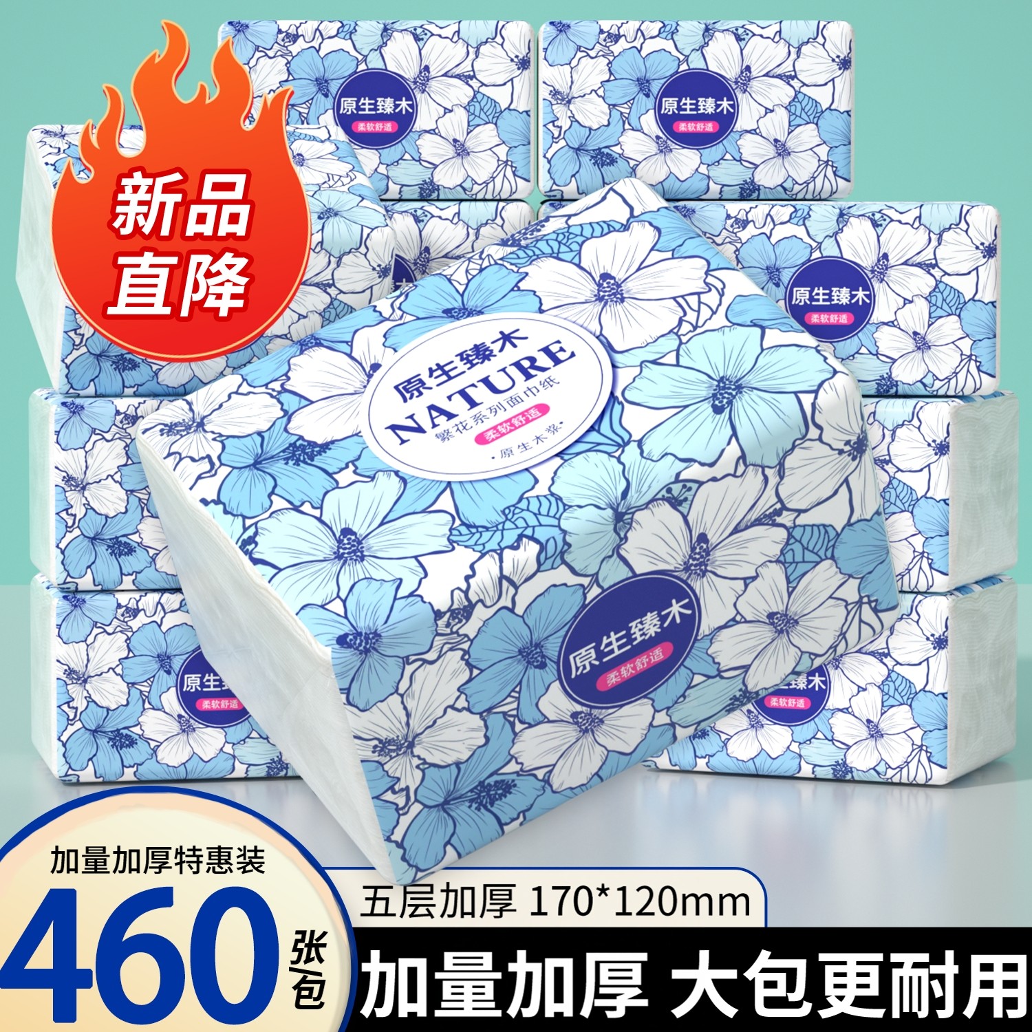 大包抽纸家用实惠装大尺寸纸抽餐巾纸面巾纸卫生纸擦手纸整箱批发,洗护清洁剂/卫生巾/纸/香薰,家用擦手纸,淘宝优惠券,粉丝福利购,淘宝优惠卷