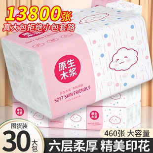460张抽纸家用实惠装整箱加厚卫生纸餐巾纸擦手纸厕所纸巾厨房纸