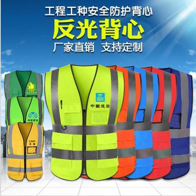 反光马甲定制车检电力交通市政环卫建筑施工工地安全背心印字