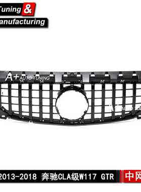 适用于奔驰CLA级W117 2013-2018年 升级GTR款黑色改装中网 CLA250