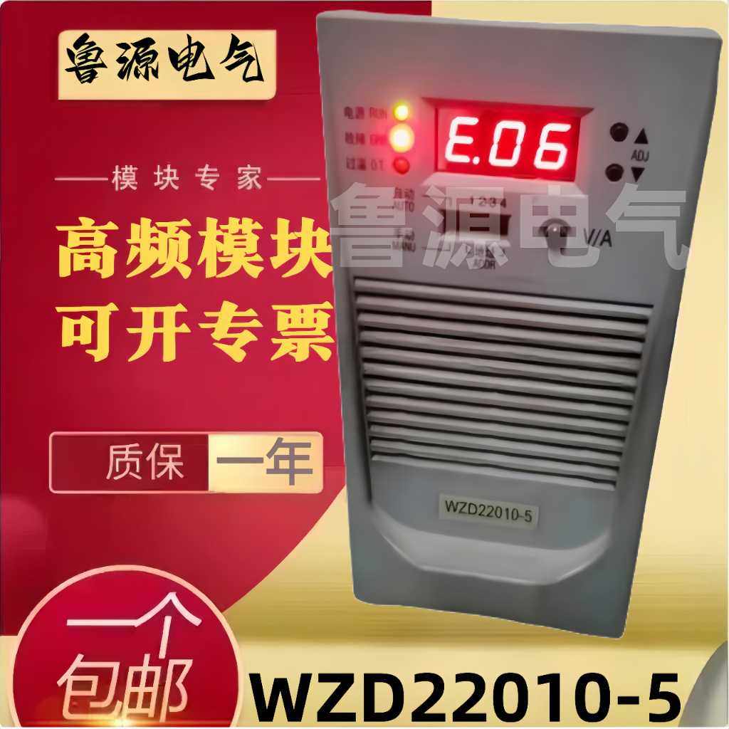 整流充电模块WZD22010-5高频开关电源模块