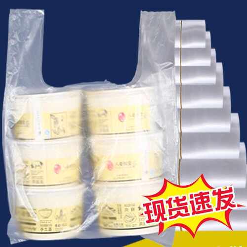 白色塑料袋商用小号马夹方便袋加厚透明背心袋 手提外卖打包袋