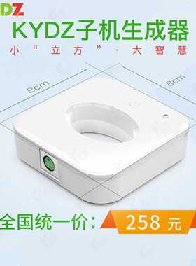 KYDZ子机生成器5C钥匙生成器小立方迷你主机KYDZ石头机5C OBD线束