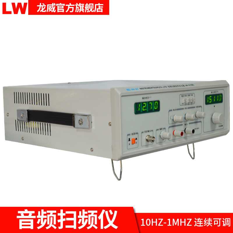 LW1212BL音频信号扫频发生器20W低频信号发生器扫频仪