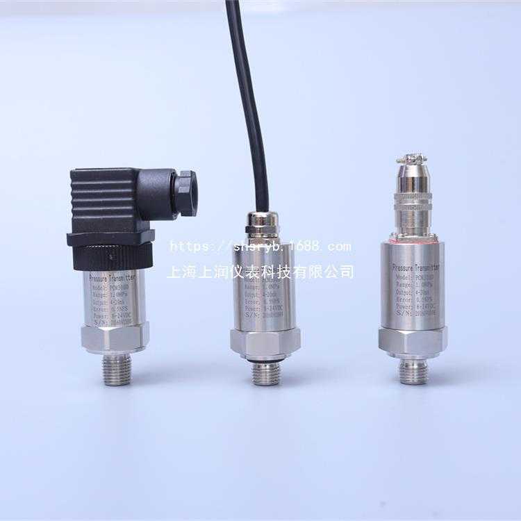 TPS-400液位变送器传感器上海上润仪表