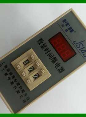 1 上海富威（富继）继电器 数显时间继电器 JS14S