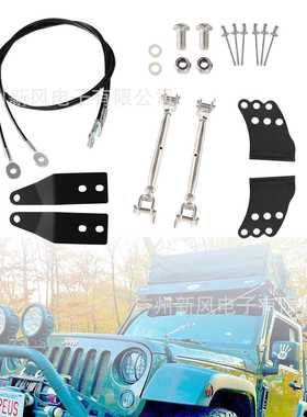 适用于吉普牧马人JK、JL分枝线 树枝分割线 障碍物分离器 开关器