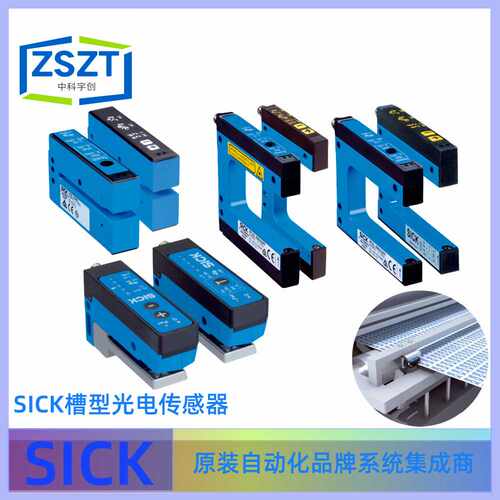 SICK西克WFS3-40N415槽型传感器