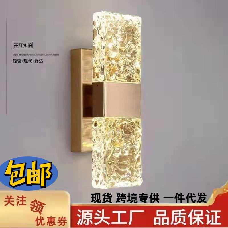 轻奢LED水晶壁灯卧室床头灯简约电视背景墙过道楼梯客厅灯具