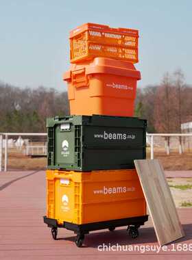 BEAMS日式折叠车载尾后备整理储物大号户外露营50L20升塑料收纳箱