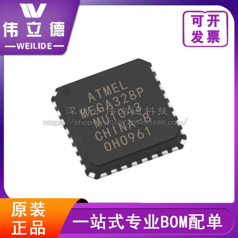 ATMEGA328P-MNR 封装VQFN32 微控制器芯片 ATMEGA328 电子元器件