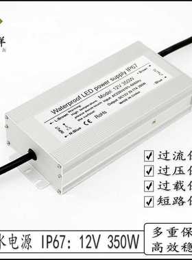 LED防水开关电源DC12V29.17A350W 30A360W水底灯 模组泛光灯电源