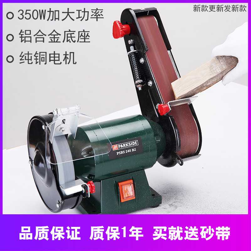 台式多功能砂轮砂带机 磨刀机 抛光机 砂轮机 砂带机木工打磨工具