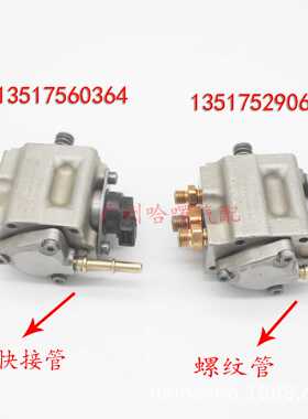 包邮热销 13517560364 0261520042 适用劳斯莱斯6.6 N73 高压油泵