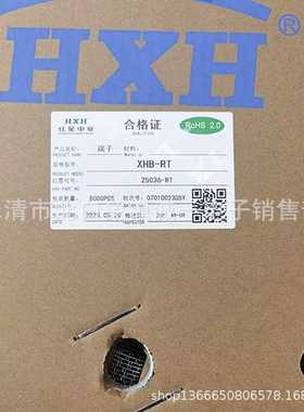 红星接插件 HX25036-RT XHB-RT 尖端子 连带端子   8000只/盘