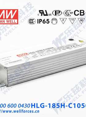 200W明纬1050mA恒流可调调光LED电源HLG-185H-C1050AB 95-190V