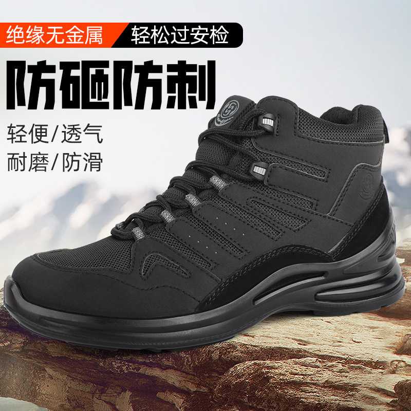 跨境防砸防刺穿绝缘10KV劳保鞋透气防臭防滑工地工作鞋安全防护鞋