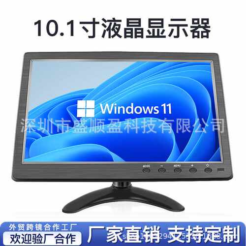 供应监控10.1寸显示器VGA HDMI BNC AV显示器1080 *600工业显示器