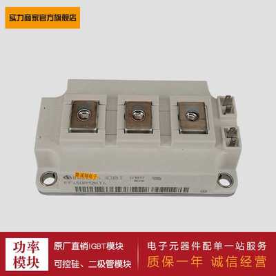 供应 IGBT 模块 FF300R12KT4  FF200R12KS4 现货   欢迎 采购